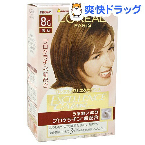 ロレアル パリ エクセランス ヘアカラー 白髪用液状タイプ 8G(12mL＋51g＋72mL＋40g)【エクセランス】[ヘアカラー]