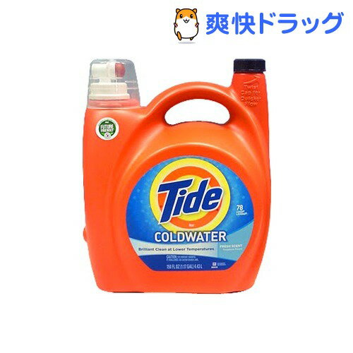 タイド コールドウォーター リキッド(4.43L)[液体洗剤]タイド コールドウォーター リキッド / タイド(Tide) / 液体洗剤●セール中●☆送料無料☆