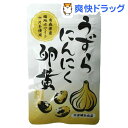 うずらにんにく卵黄(62粒)