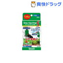 テトラ アルゴストップ S(WG-25、IT-20、AT-S用)(2コ入)【Tetra(テトラ)】