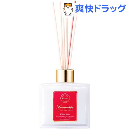 【限定】ランドリン ホリデーコレクション ルームディフューザー ホワイトフィズ(80mL)【ランドリン】