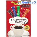 マキシム スティック ブラック カフェ・アラカルト(2g*10本入)【マキシム(MAXIM)】