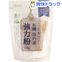 創健社 有機国内産 強力粉(300g)【創健社】