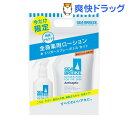 シーブリーズ 全身薬用ローション+トリガースプレーボトルセット(700mL)【シーブリーズ】