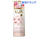 【企画品】ラックス ボディソープ サクラドリーム ポンプ お...