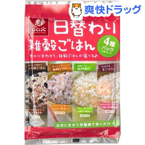 日替わり雑穀ごはん(110g)[雑穀]日替わり雑穀ごはん / 雑穀★税込1980円以上で送料無料★