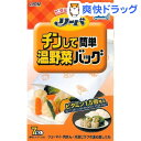 リード チンして簡単温野菜バッグ(7枚入)【リード】[クッキングシート]