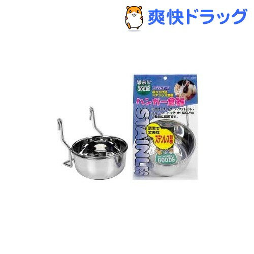 ハンガー食器 ES-10(1コ入)[うさぎ 食器]