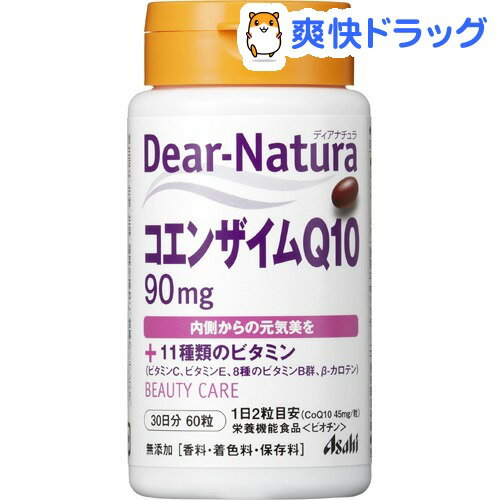 クーポンで10%オフ★ディアナチュラ コエンザイムQ10(60粒)【Dear-Natura(ディアナチュラ)】[コエンザイムQ10]【8/15 10:00-23:59までクーポン利用で5000円以上10%オフ】ディアナチュラ コエンザイムQ10 / Dear-Natura(ディアナチュラ) / コエンザイムQ10★税込1980円以上で送料無料★