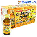 ローヤルゼリーゴールド(100mL*10本入)...