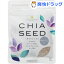 チアシード 白(50g)【波里】