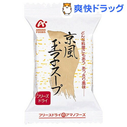 アマノフーズ 京風玉子スープ(1食入)【アマノフーズ】[インスタント食品]アマノフーズ 京風玉子スープ / アマノフーズ / インスタント食品★税込1980円以上で送料無料★