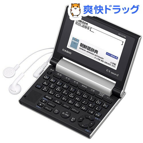 カシオ電子辞書 エクスワード XD-CV760(1台)【送料無料】...:soukai:10606427