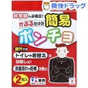 簡易ポンチョ 男女兼用 CL-53(2枚入)...