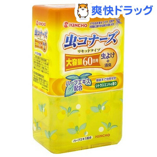 クーポンで10%オフ★虫コナーズ リキッドタイプ シトラスミントの香り(300mL)【虫コナーズ】[虫よけ 虫除け 殺虫剤]【8/15 10:00-23:59までクーポン利用で5000円以上10%オフ】