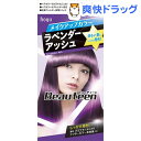 ビューティーン メイクアップカラー ラベンダーアッシュ(40...
