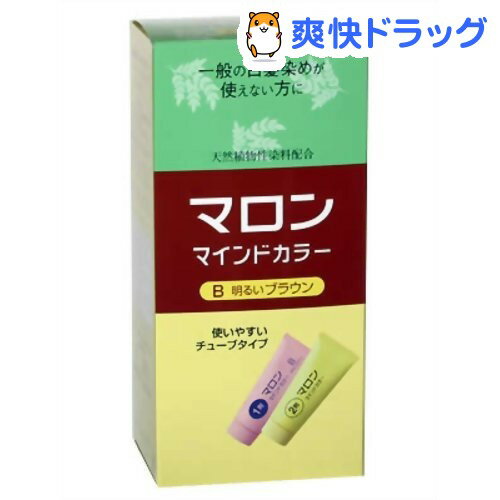 マロン マインドカラーB 明るいブラウン(70g+70g)[マロン 白髪染め ヘアカラー]...:soukai:10027186