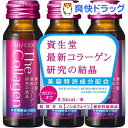 ザ・コラーゲン ドリンク V(50mL*3本入)【170428_soukai】【170512_soukai】【ザ・コラーゲン】