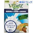 【訳あり】オーガニックライスドリンク ビタリッツ アーモンド...