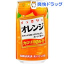 サンガリア すっきりとオレンジ(340g*24本入)