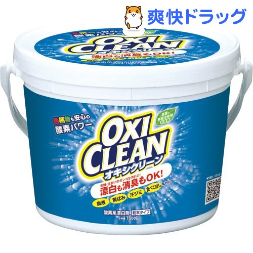 ILVN[(1.5kg) ILVN[(OXI CLEAN) 