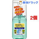 新コルゲンコーワ うがいぐすり ワンプッシュ(200mL*2コセット)【コルゲンコーワ】