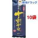 国内の十割そば(200g*10コセット)【送料無料】