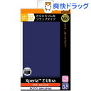 Xperia Z ULtraスリム・レザージャケット(合皮タイプ)/バイオレット RT-SOL24SLC1/V(1コ入)【レイ・アウト】