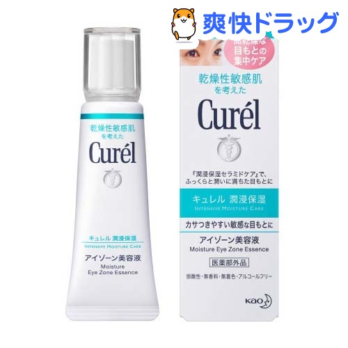 キュレル アイゾーン美容液(20g)【キュレル】