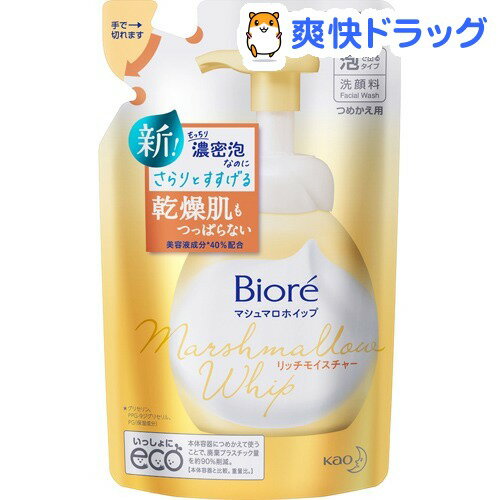 ビオレ マシュマロホイップ リッチタイプ つめかえ用(130mL)【ビオレ】[洗顔 ムース Biore ビオレマシュマロホイップ]