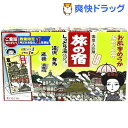 【企画品】旅の宿 しっとり湯シリーズパック+草津1包増量(14包入)【旅の宿】