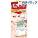 ポイントマジックプロ プレストパウダーUV 01 ブライトベージュ(1コ入)【ポイントマジックプロ(Point Magic PRO)】