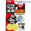 どこでもベープ No.1 未来 取替え用(2コ入)【ベープ】
