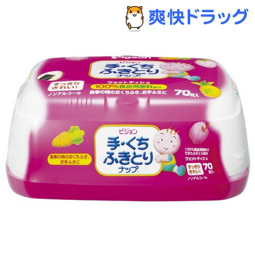 手・くちふきとりナップ(70枚入)[ピジョン]手・くちふきとりナップ / ピジョン★税込1980円以上で送料無料★