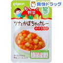 クーポンで10%オフ★【訳あり】ピジョン ベビーフード もぐっと野菜 ツナとかぼちゃのカレー(80g)【もぐっと野菜】[おかず類]【8/15 10:00-23:59までクーポン利用で5000円以上10%オフ】