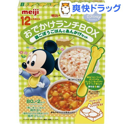 おでかけランチボックス 鶏ごぼうごはんとあんかけセット(80g*2カップ)【おでかけランチボックス】[【Disneyzone】]