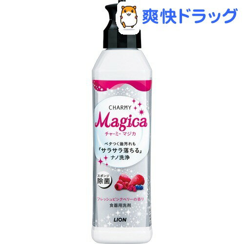 チャーミー マジカ フレッシュピンクベリーの香り 本体(230mL)【チャーミー】