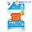 クーポンで10%オフ★ペットキレイ お掃除スプレー つめかえ用(280mL)【ペットキレイ】[ペット 掃除用洗剤]【8/15 10:00-23:59までクーポン利用で5000円以上10%オフ】