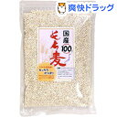 【訳あり】高野物産 国産 もち麦(500g)...