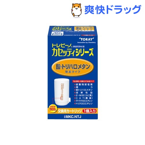 トレビーノ カセッティシリーズ 交換用カートリッジ 鉛トリハロメタン除去タイプ(1コ入)【トレビーノ】