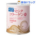 【訳あり】プラセンタコラーゲン 缶(200g)