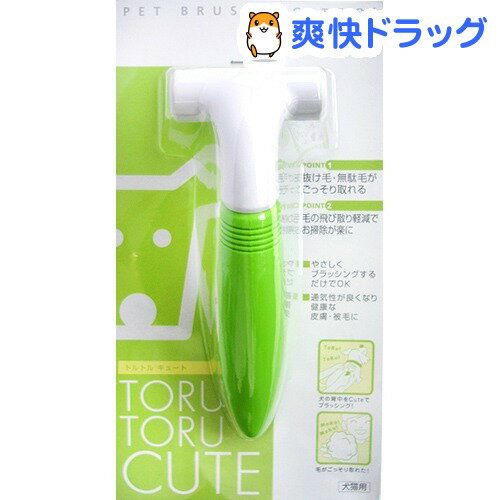 SC トルトル キュート グリーン(1コ入)【スーパーキャット】[犬 ブラシ]SC トルトル キュート グリーン / スーパーキャット / 犬 ブラシ☆送料無料☆