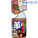 しっとり長持ち！革クリーナー(400mL)