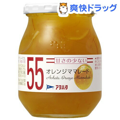 アヲハタ 55 オレンジママレード(330g)【アヲハタ】[ジャム]