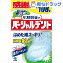 小林製薬のパーシャルデント 強力ミント 感謝品(108錠)【...