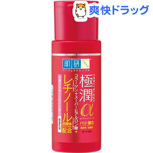 肌研(ハダラボ) 極潤α 乳液(140mL)【肌研(ハダラボ)】[乳液]