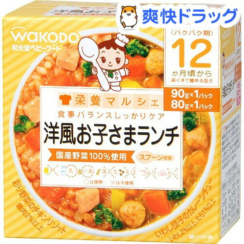 クーポンで10%オフ★栄養マルシェ 洋風お子さまランチ(1セット)【栄養マルシェ】[離乳食・ベビーフード ピジョン]【8/15 10:00-23:59までクーポン利用で5000円以上10%オフ】