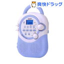 イースト 防滴CDラジオ アオ CD-W555-A(1台)【イースト】