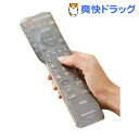 リモコンガードカバー(1枚入)