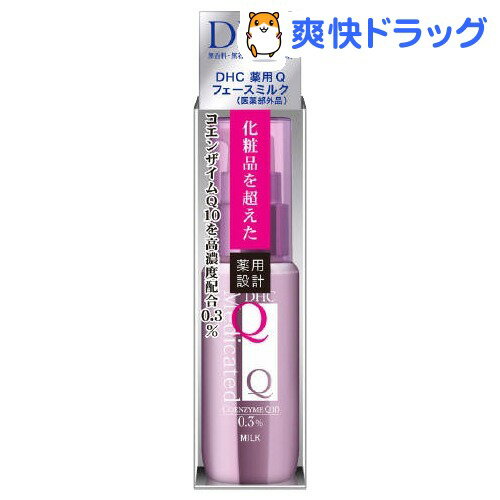 DHC 薬用 Qフェースミルク SS(40mL)【DHC】[乳液 dhc]